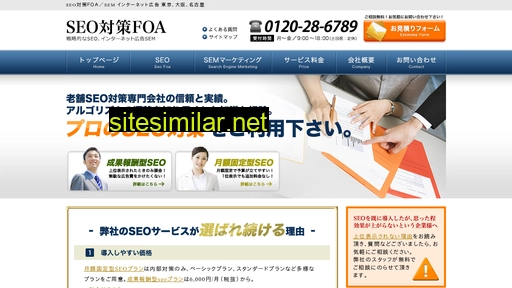 Seo-foa similar sites