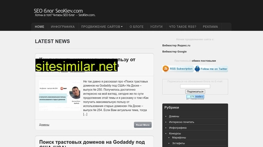 seokiev.com alternative sites