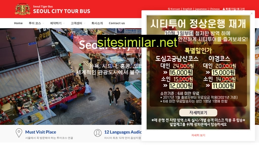 seoulcitybus.com alternative sites