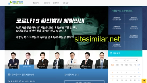 Seoultopclinic similar sites