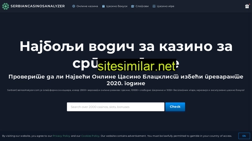 serbiancasinosanalyzer.com alternative sites