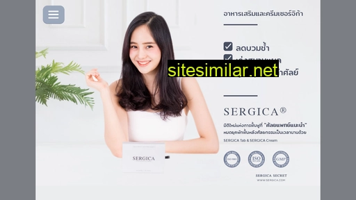 sergica.com alternative sites