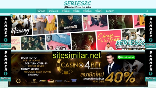 series2c.com alternative sites