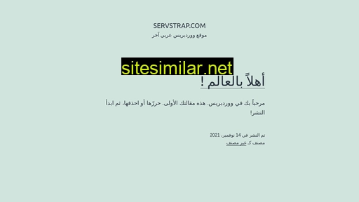 servstrap.com alternative sites