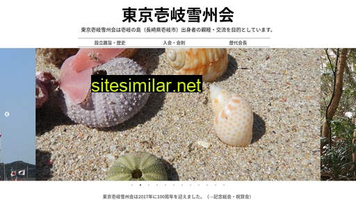 sesshuukai.com alternative sites