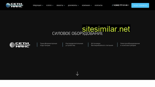 setimax.com alternative sites
