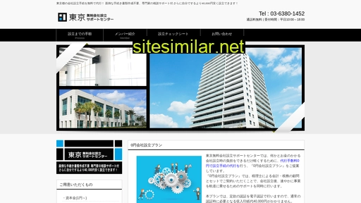 setsuritsu-sc.com alternative sites