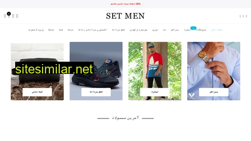 setmen.com alternative sites