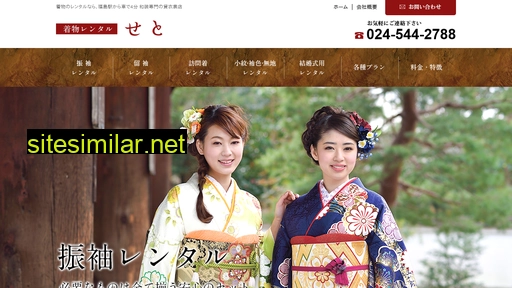 seto-kimono.com alternative sites