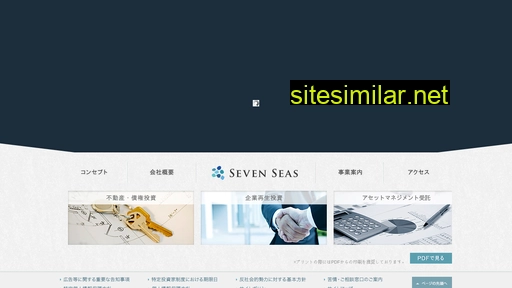 Sevenseas-adv similar sites