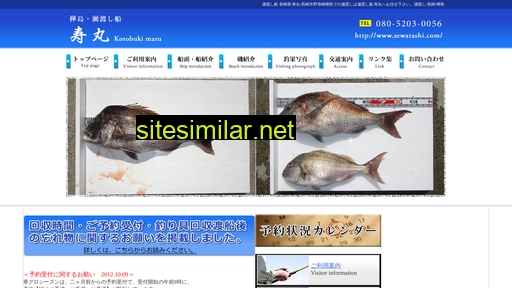 sewatashi.com alternative sites