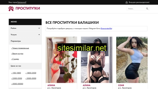 sex2.prostitutkibalashihionline.com alternative sites