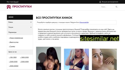 sex2.prostitutkihimkidosug.com alternative sites