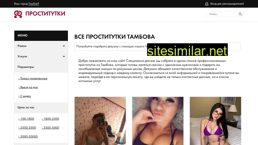 sex2.prostitutkitambovatake.com alternative sites