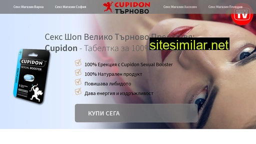 sexshoptarnovo.com alternative sites