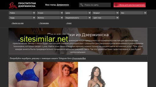 sex.prostitutkidzerzhynskadate.com alternative sites