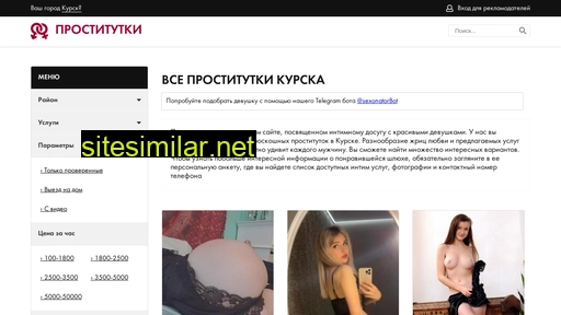 sex.prostitutkikurskanice.com alternative sites