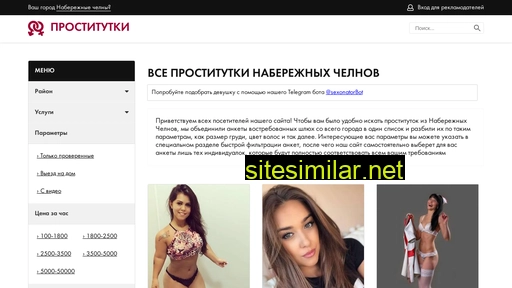 sex.prostitutkinaberezhnyechelnydosug.com alternative sites