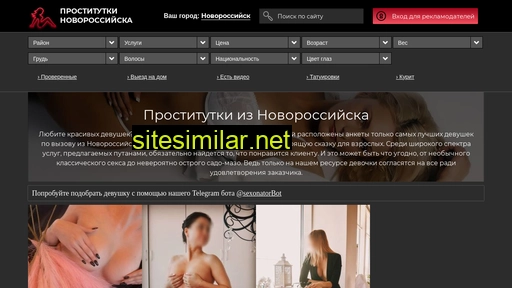 sex.prostitutkinovorossiyskadate.com alternative sites