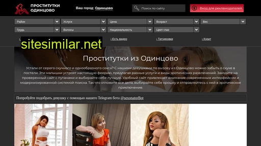 sex.prostitutkiodincovodate.com alternative sites