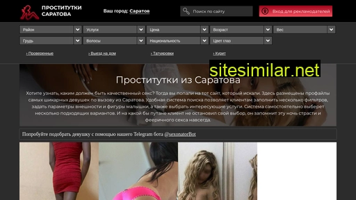 sex.prostitutkisaratovacase.com alternative sites