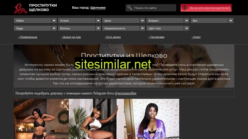 sex.prostitutkishelkovodate.com alternative sites