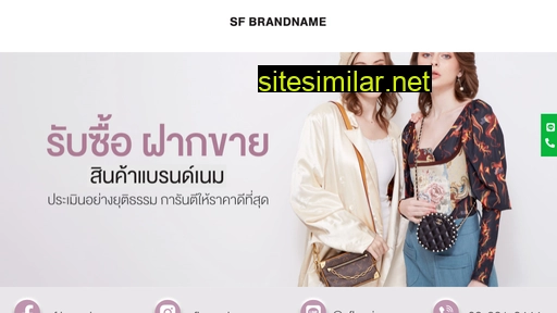 sfbrandname.com alternative sites