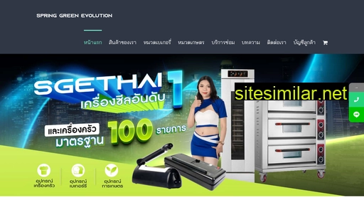 sgethai.com alternative sites