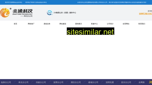 Sgzhaotong similar sites
