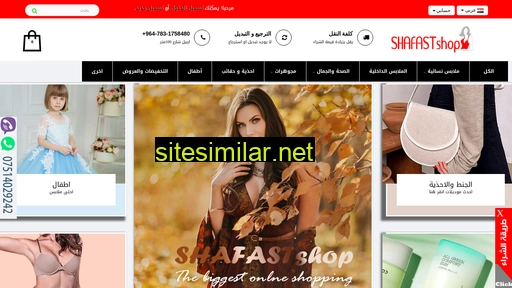 shafastshop.com alternative sites