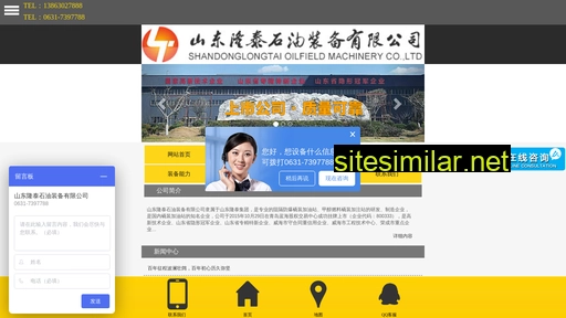 shandonglongtai.com alternative sites