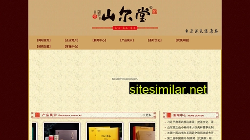 shanertang.com alternative sites