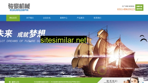 shangchanghoist.com alternative sites