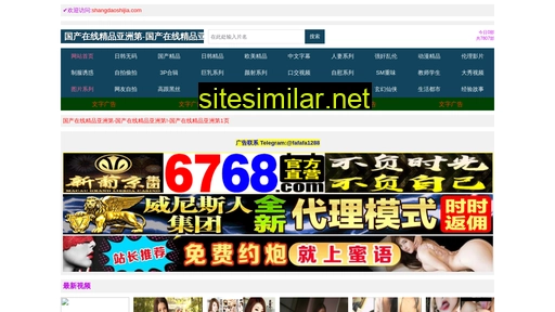 shangdaoshijia.com alternative sites