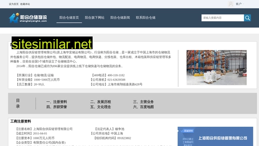 shanghaiyanghe.com alternative sites