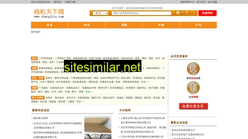 shangjitx.com alternative sites