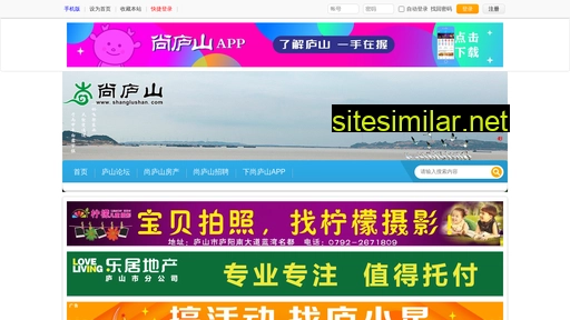 Shanglushan similar sites