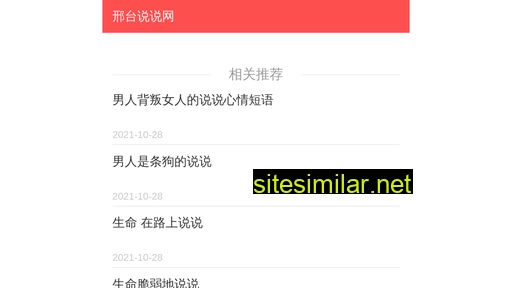 shangqium.com alternative sites