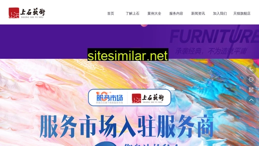 shangshiyishu.com alternative sites