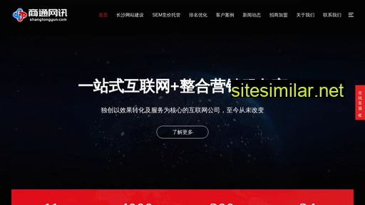 shangtongyun.com alternative sites