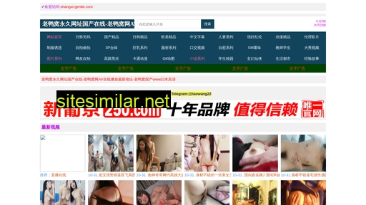 shangxi-gentle.com alternative sites