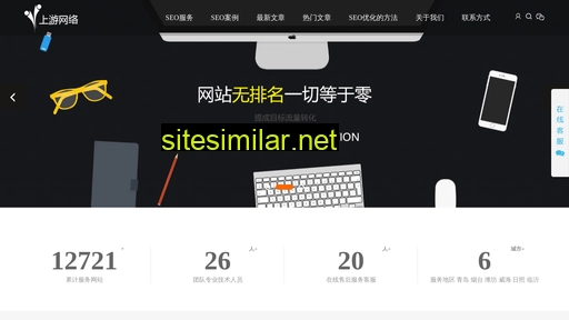 shangyouseo.com alternative sites
