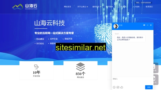 Shanhaiyun similar sites