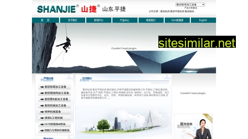 shanjiecnc.com alternative sites