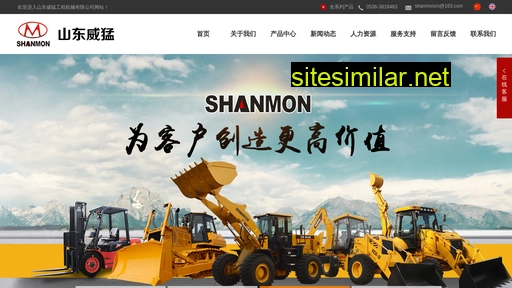 shanmon.com alternative sites