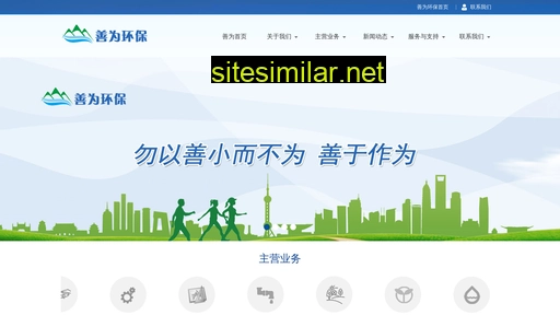 shanweihuanbao.com alternative sites