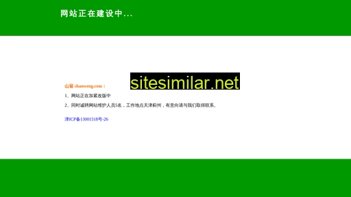 shanweng.com alternative sites