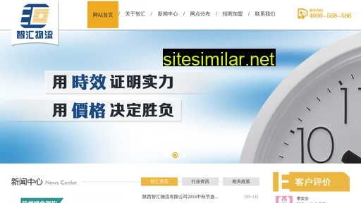 Shanxizhihui similar sites