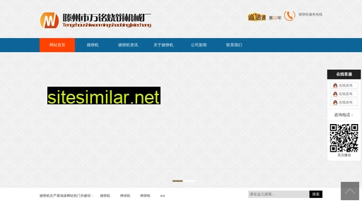 shaobingji2.com alternative sites