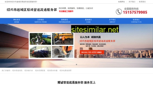shaoxingejia.com alternative sites